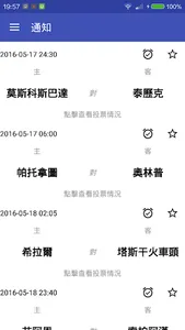 投足票 screenshot 5