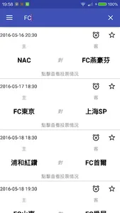 投足票 screenshot 6