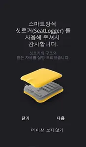 SeatLogger screenshot 0