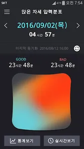 SeatLogger screenshot 1