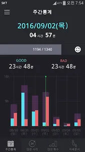 SeatLogger screenshot 2