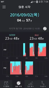 SeatLogger screenshot 3