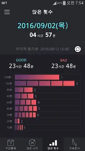 SeatLogger screenshot 4