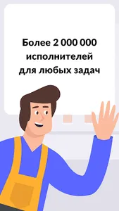 YouDo: поиск работы и услуг screenshot 0