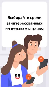 YouDo: поиск работы и услуг screenshot 1