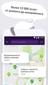 YouDo: поиск работы и услуг screenshot 3