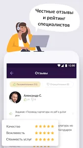 YouDo: поиск работы и услуг screenshot 4