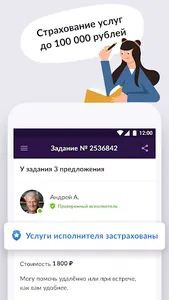 YouDo: поиск работы и услуг screenshot 5