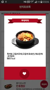 호로록 screenshot 2