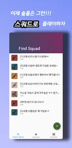 타르코프 친구찾기 screenshot 0