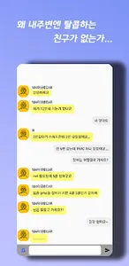 타르코프 친구찾기 screenshot 1