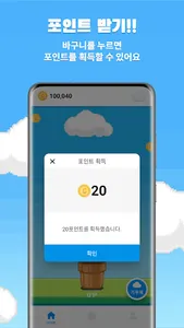 캐시드랍 - cashdrop screenshot 3