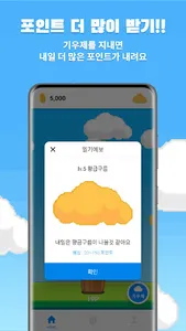 캐시드랍 - cashdrop screenshot 4