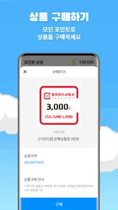 캐시드랍 - cashdrop screenshot 5