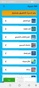 الشامل اولي ثانوي 2024 screenshot 2