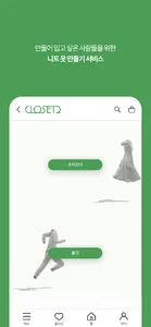 Closet2 screenshot 1