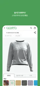 Closet2 screenshot 2