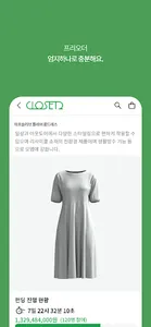 Closet2 screenshot 3