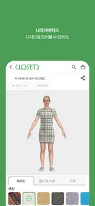 Closet2 screenshot 4