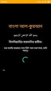 Bangla Al-Quran screenshot 1