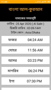 Bangla Al-Quran screenshot 3