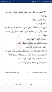 اوجاست للكاتب عبدالرحمن أحمد screenshot 5