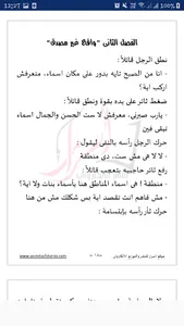 اوجاست للكاتب عبدالرحمن أحمد screenshot 6