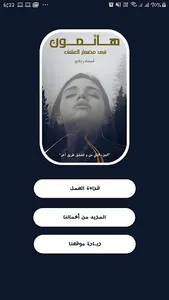 للعشق طريق آخر (ج2) - اسماء رج screenshot 0
