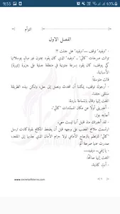 التوأم - إيمان أبوالغيط و فاطم screenshot 5