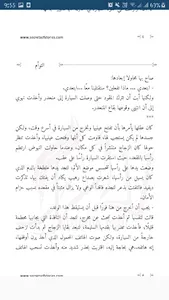 التوأم - إيمان أبوالغيط و فاطم screenshot 6