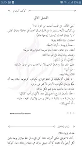 كوكب كودبونم - زينب إسماعيل screenshot 3