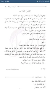 كوكب كودبونم - زينب إسماعيل screenshot 5