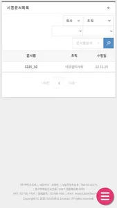 DocuTrustMe screenshot 0