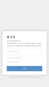 DocuTrustMe screenshot 1