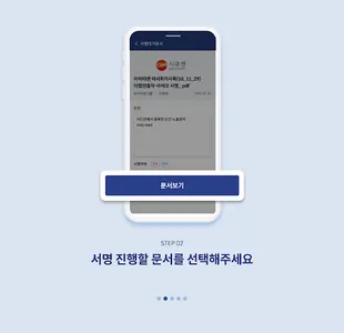 DocuTrustMe3 screenshot 11