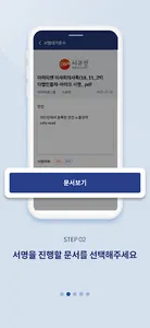DocuTrustMe3 screenshot 6