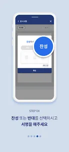 DocuTrustMe3 screenshot 8
