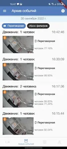 Securige Video screenshot 5