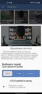 Securige Video screenshot 6