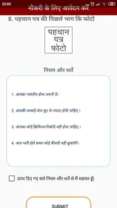 SECURITY GUARD NAUKRI screenshot 3