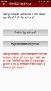 SECURITY GUARD NAUKRI screenshot 4