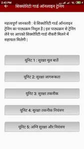 SECURITY GUARD NAUKRI screenshot 5
