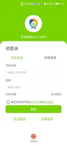 SECVIEW screenshot 0