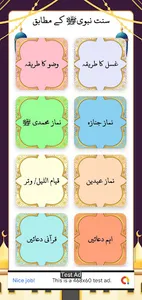 Namaz e Muhammadi screenshot 10