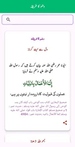 Namaz e Muhammadi screenshot 2