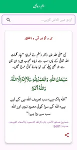 Namaz e Muhammadi screenshot 3