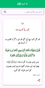 Namaz e Muhammadi screenshot 4