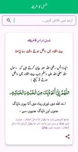 Namaz e Muhammadi screenshot 5