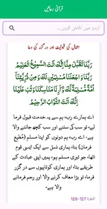 Namaz e Muhammadi screenshot 6