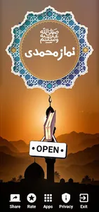 Namaz e Muhammadi screenshot 9